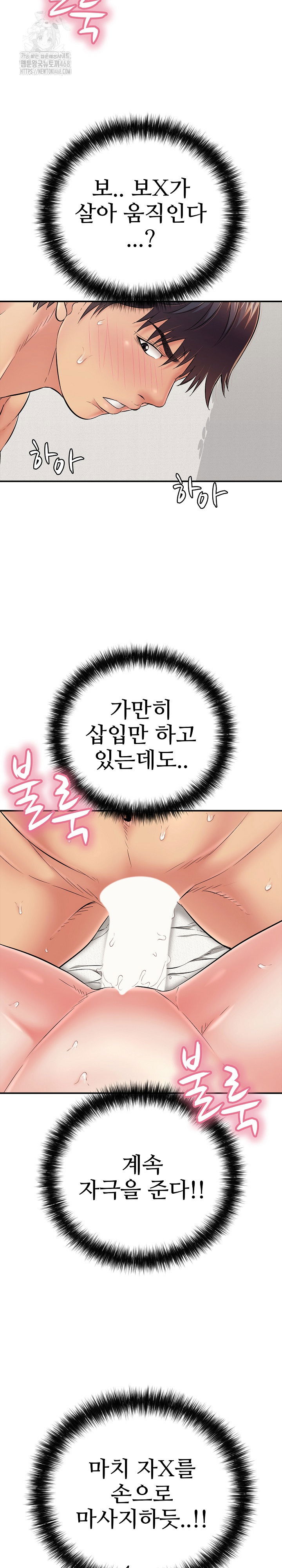 just-one-more-time-raw-chap-28-4