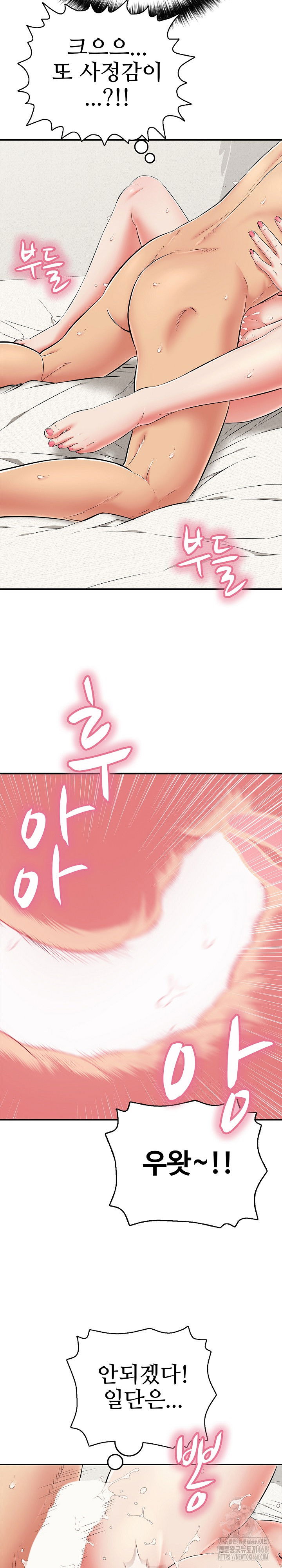 just-one-more-time-raw-chap-28-5