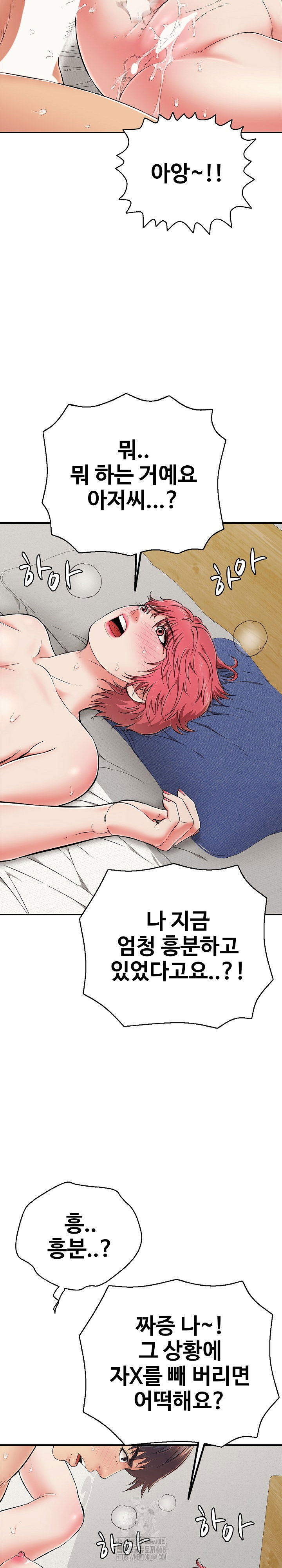 just-one-more-time-raw-chap-28-6