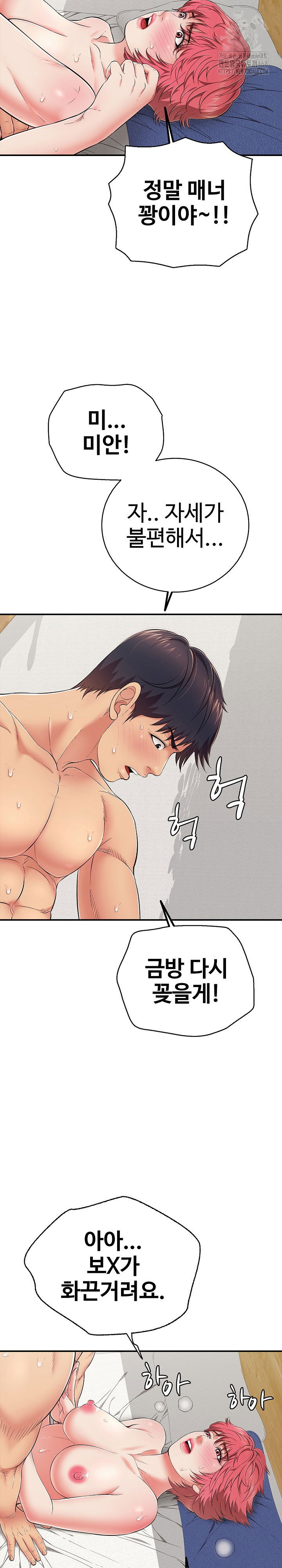 just-one-more-time-raw-chap-28-7
