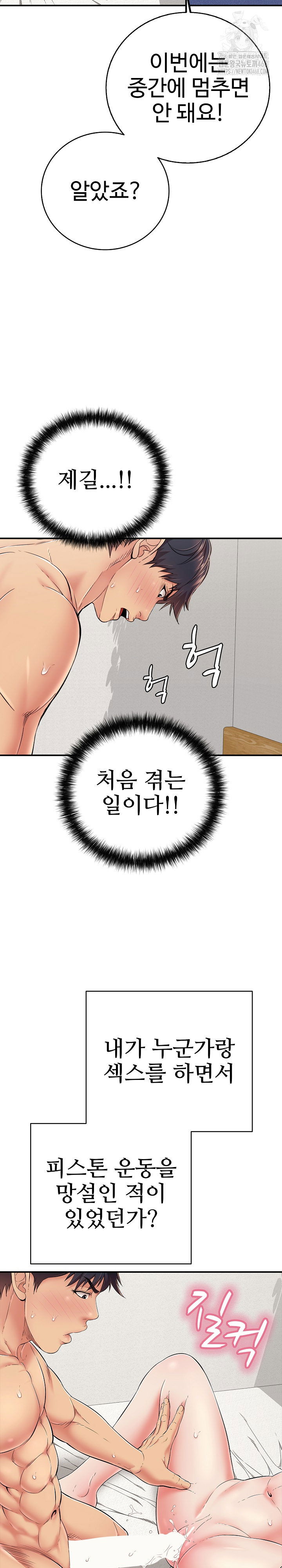 just-one-more-time-raw-chap-28-8