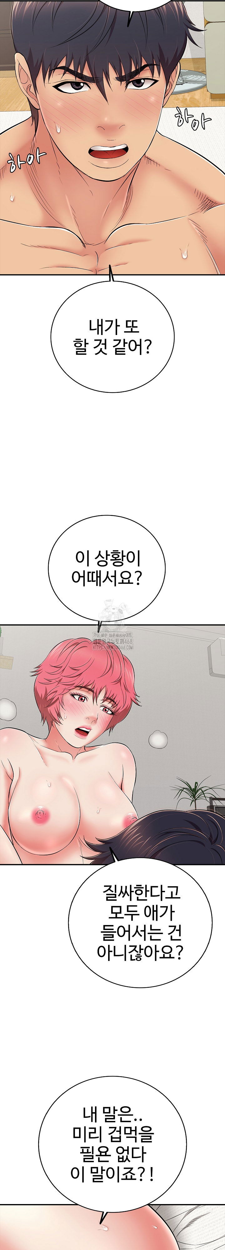 just-one-more-time-raw-chap-29-9