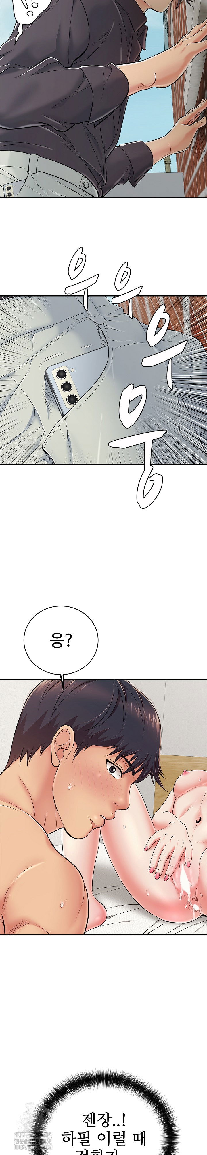 just-one-more-time-raw-chap-29-11