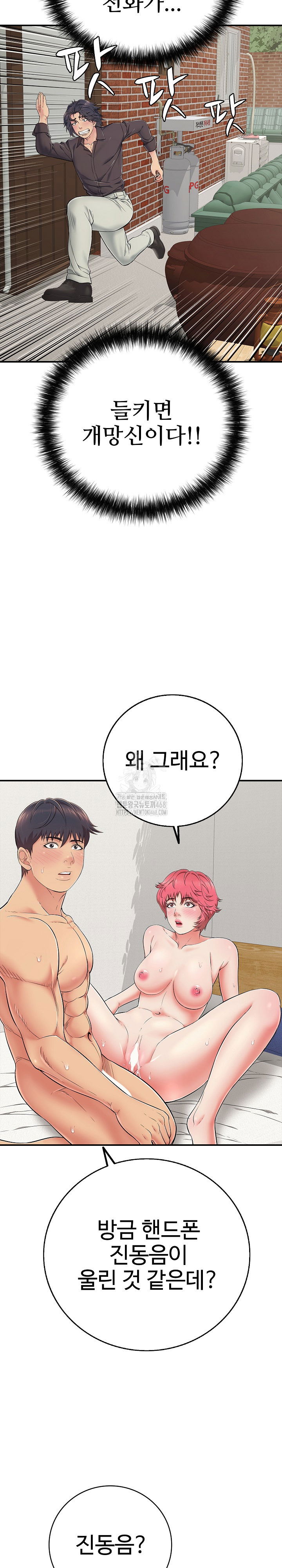 just-one-more-time-raw-chap-29-12