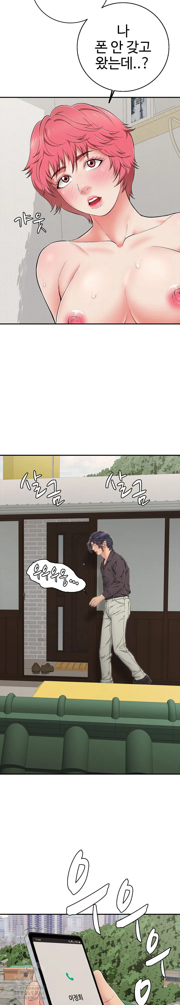 just-one-more-time-raw-chap-29-13