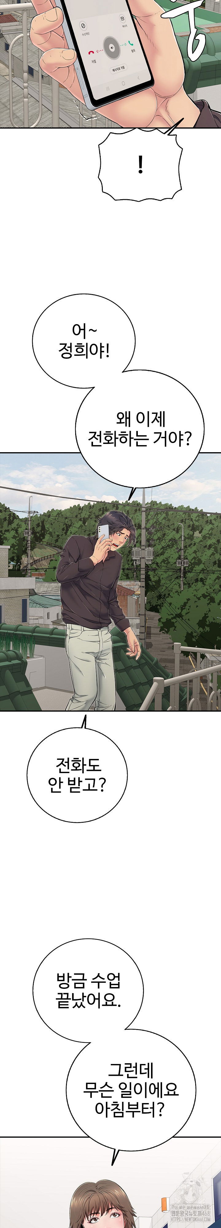 just-one-more-time-raw-chap-29-14