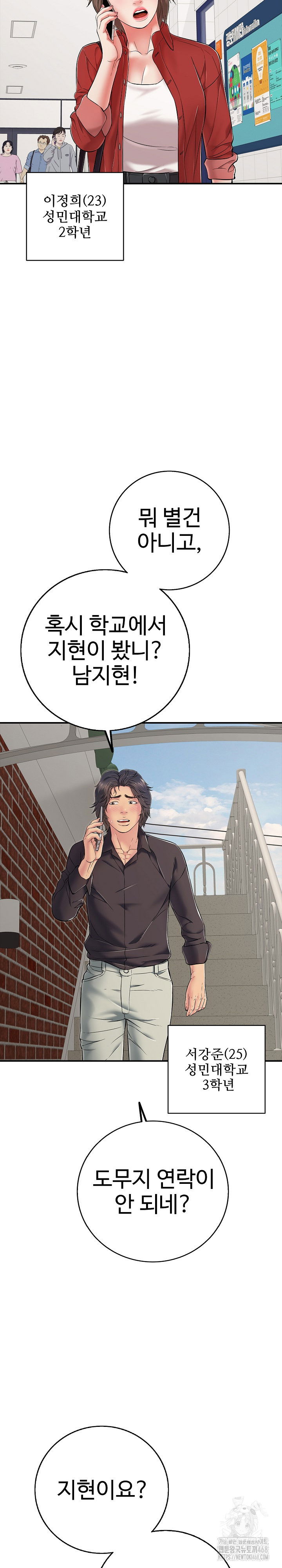 just-one-more-time-raw-chap-29-15