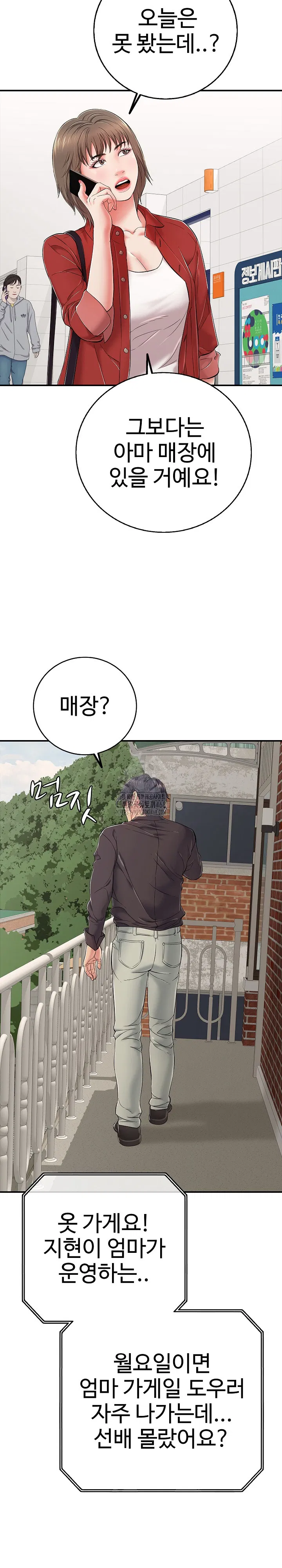 just-one-more-time-raw-chap-29-16