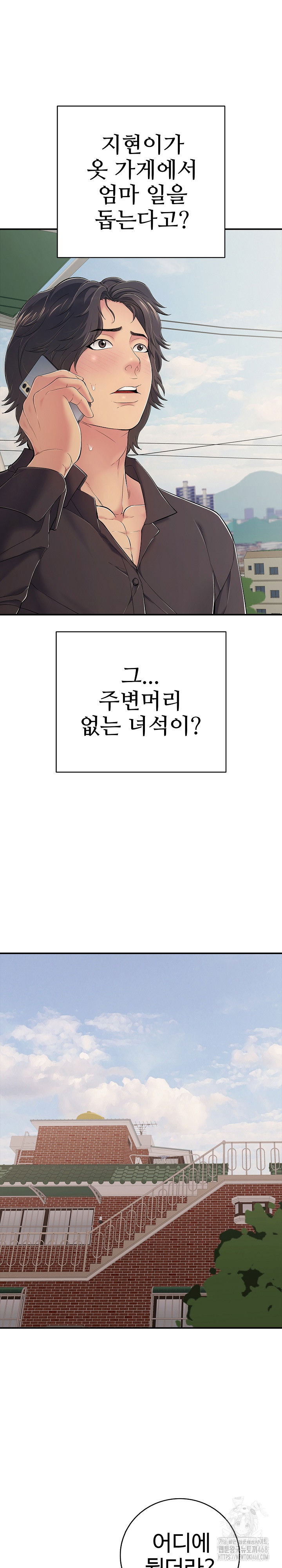 just-one-more-time-raw-chap-29-17
