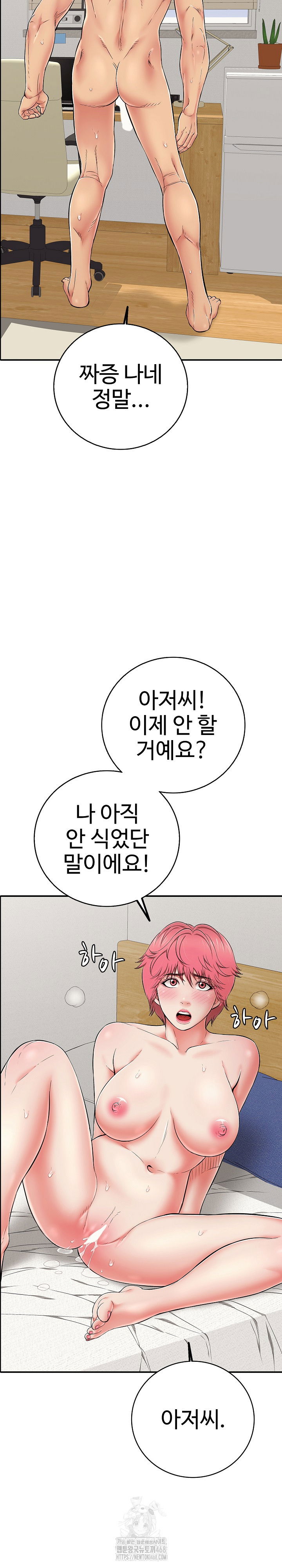 just-one-more-time-raw-chap-29-19