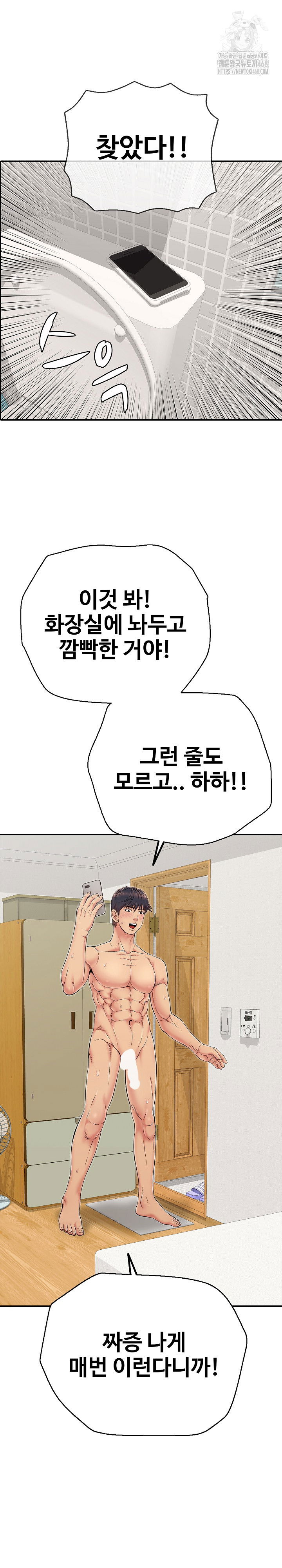 just-one-more-time-raw-chap-29-20