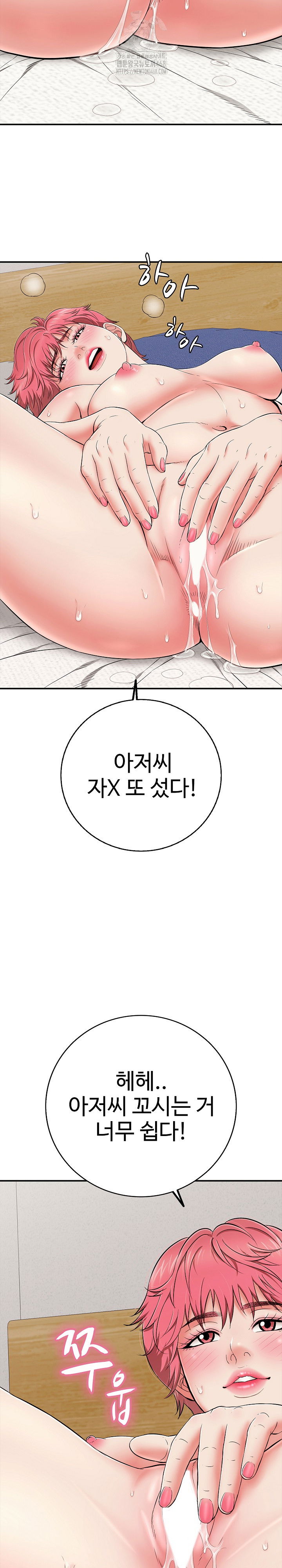 just-one-more-time-raw-chap-29-25