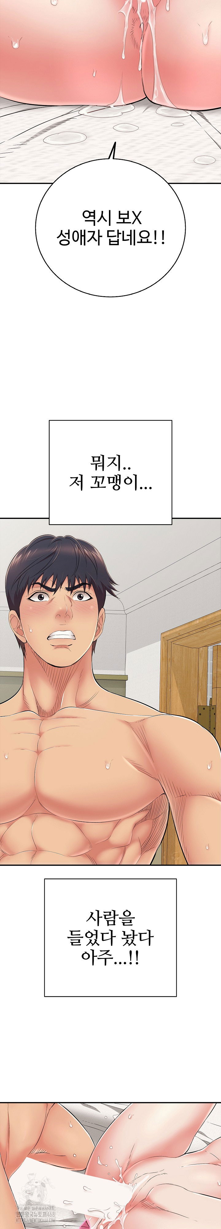 just-one-more-time-raw-chap-29-26
