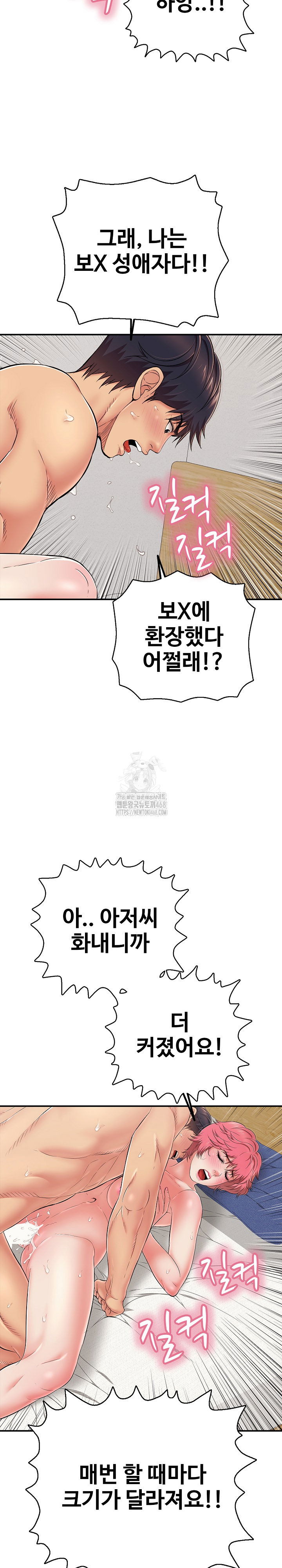 just-one-more-time-raw-chap-29-28