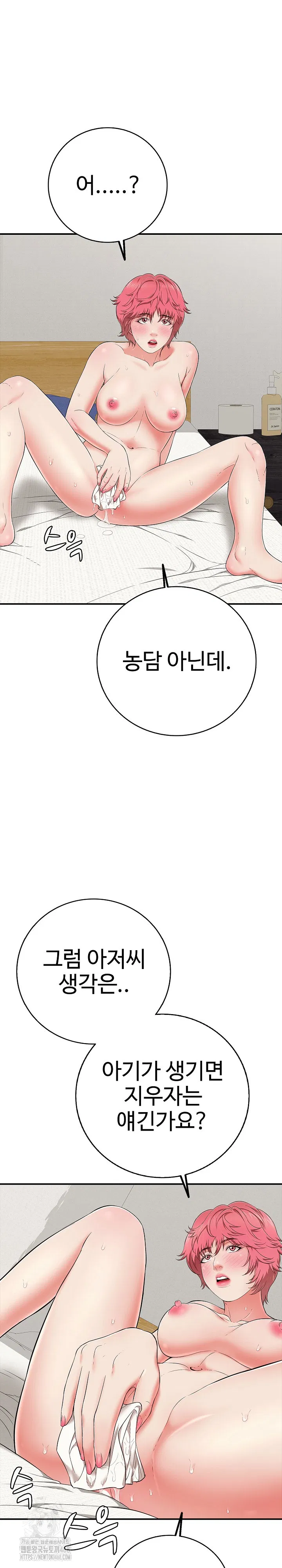 just-one-more-time-raw-chap-29-2