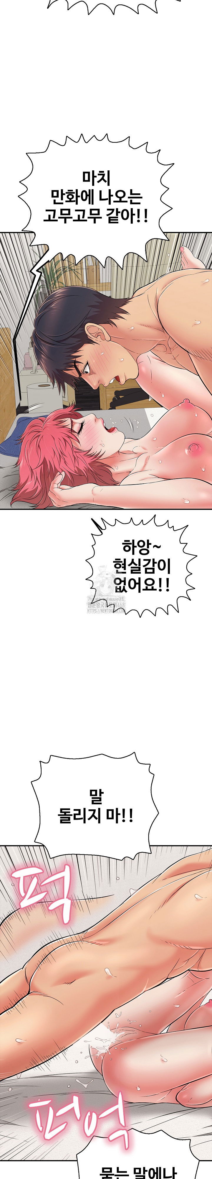 just-one-more-time-raw-chap-29-29