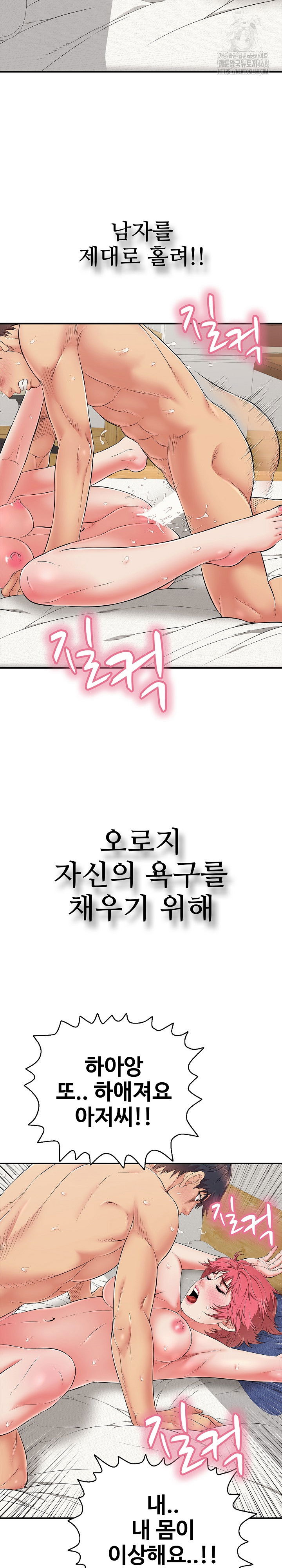 just-one-more-time-raw-chap-29-33