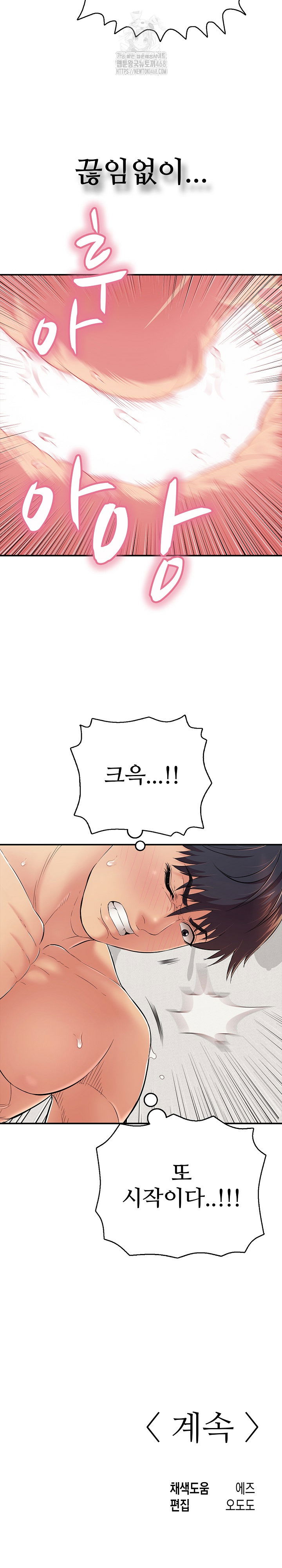 just-one-more-time-raw-chap-29-34
