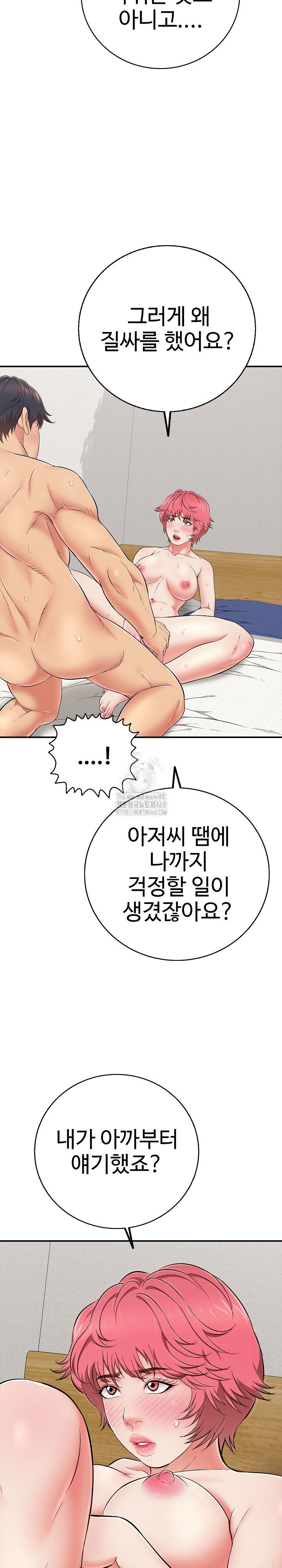 just-one-more-time-raw-chap-29-4