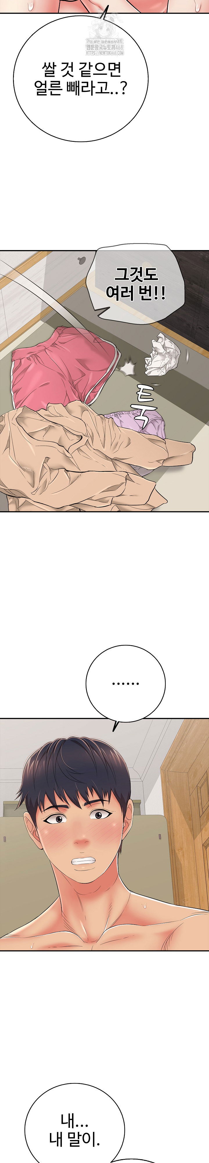 just-one-more-time-raw-chap-29-5
