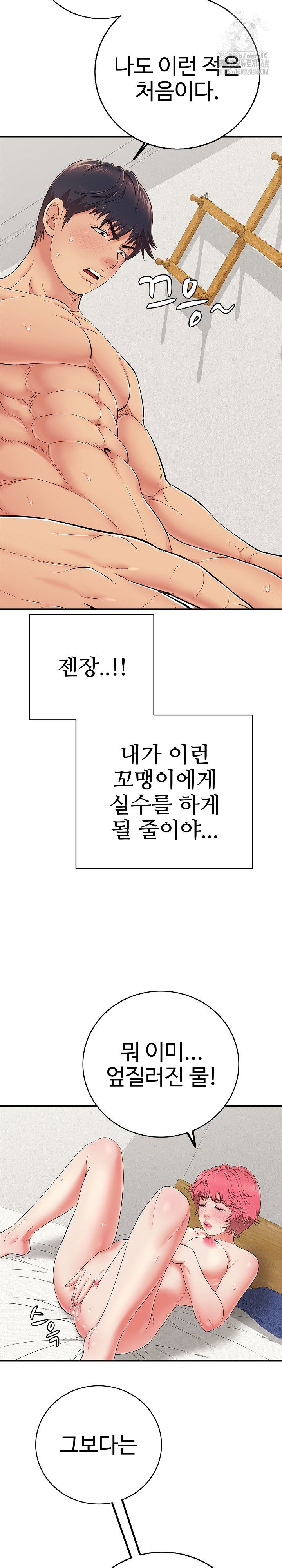 just-one-more-time-raw-chap-29-6
