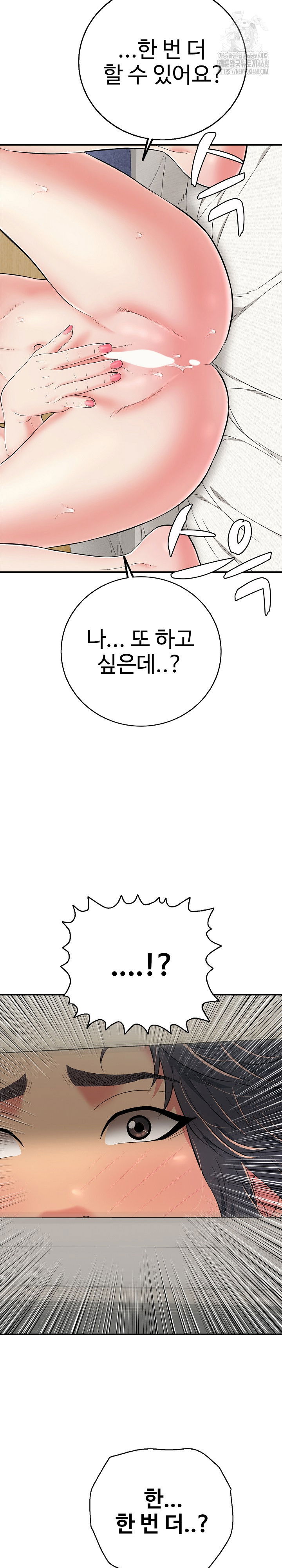 just-one-more-time-raw-chap-29-7