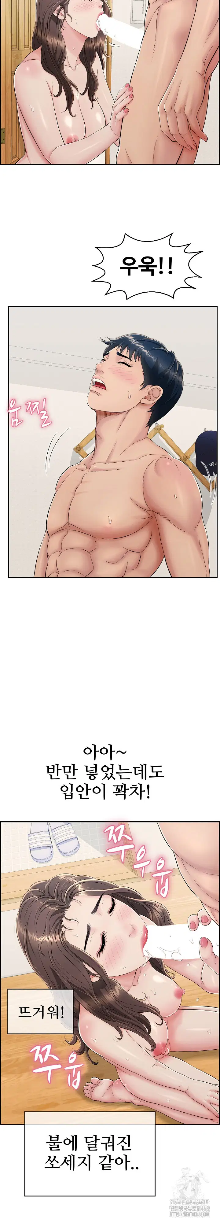 just-one-more-time-raw-chap-3-9