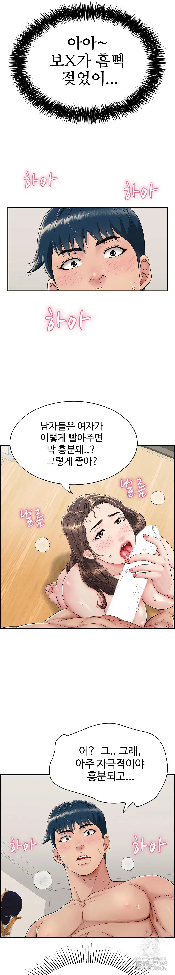 just-one-more-time-raw-chap-3-11