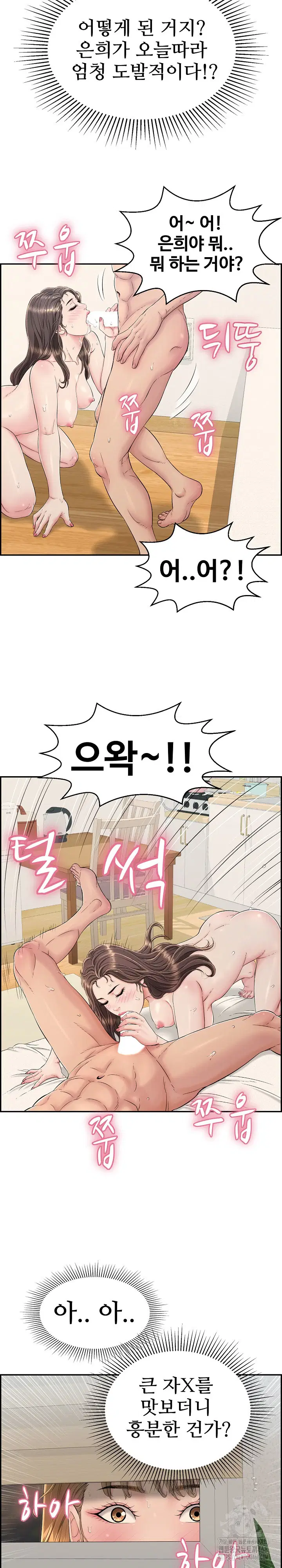 just-one-more-time-raw-chap-3-12