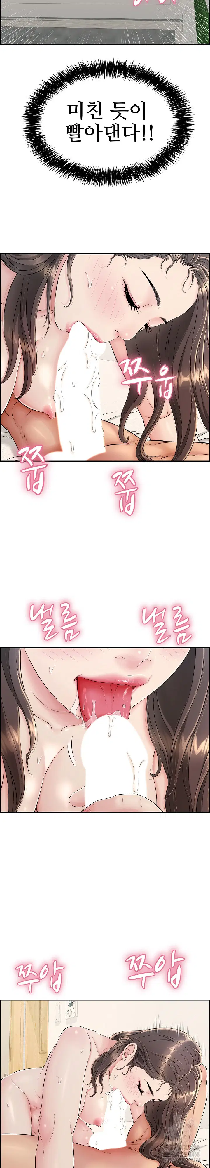 just-one-more-time-raw-chap-3-13