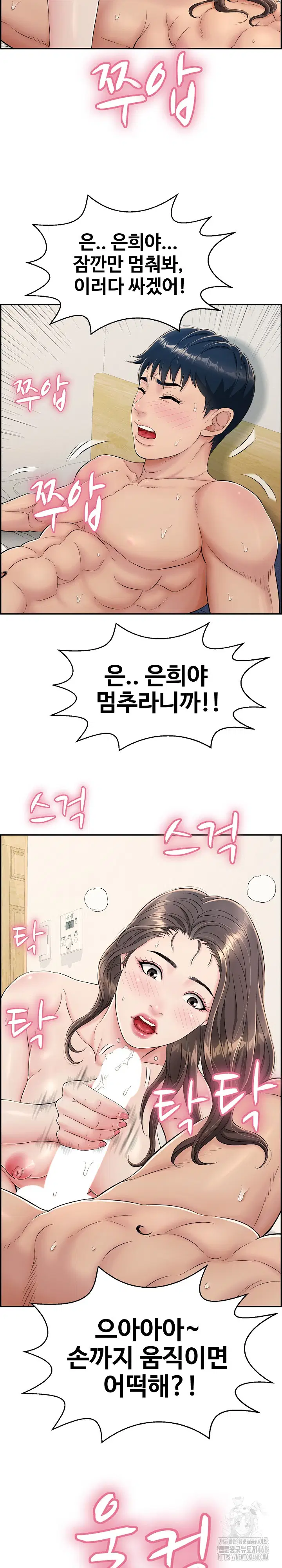 just-one-more-time-raw-chap-3-14