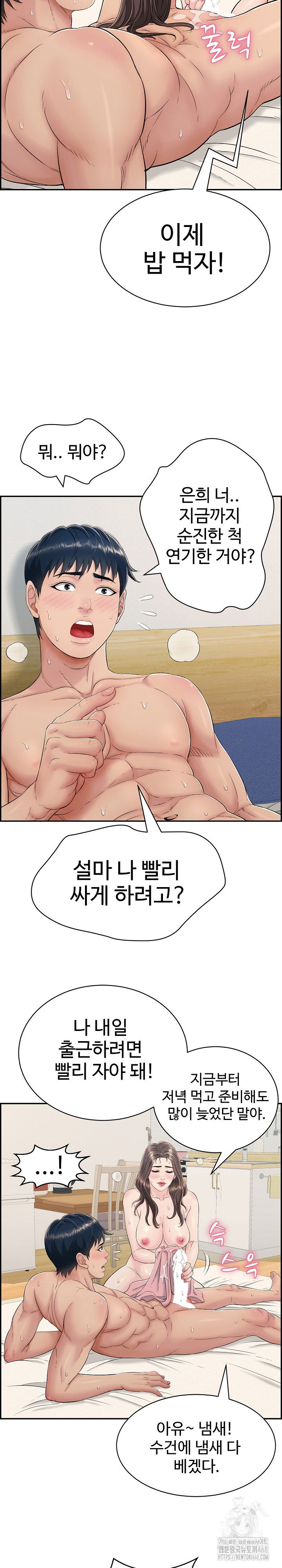 just-one-more-time-raw-chap-3-17