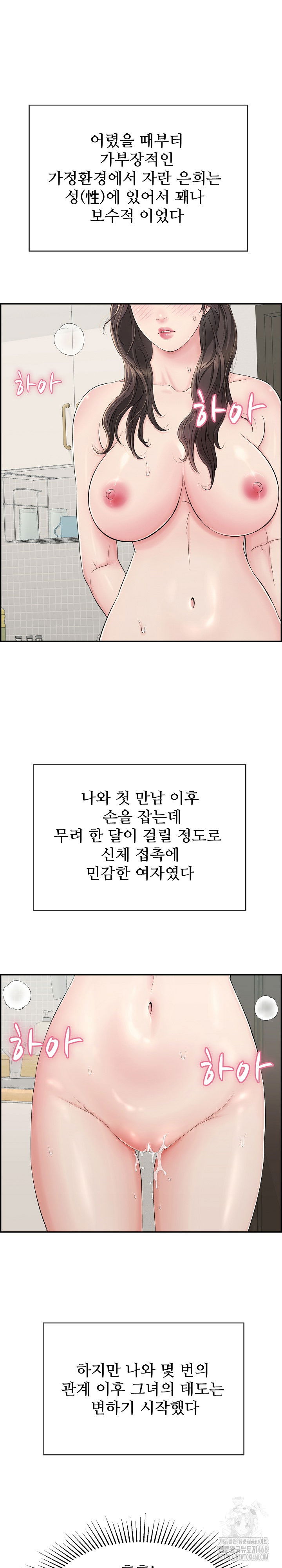 just-one-more-time-raw-chap-3-1