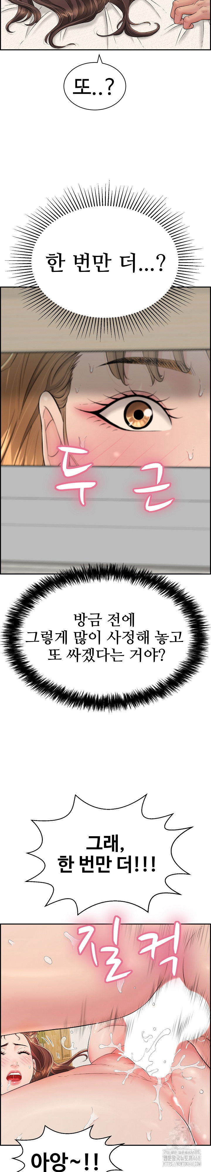 just-one-more-time-raw-chap-3-19