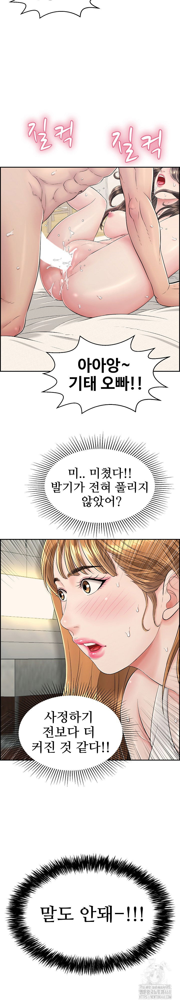 just-one-more-time-raw-chap-3-20