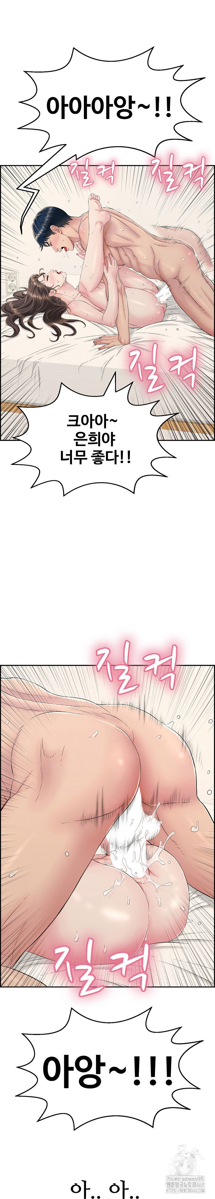 just-one-more-time-raw-chap-3-21