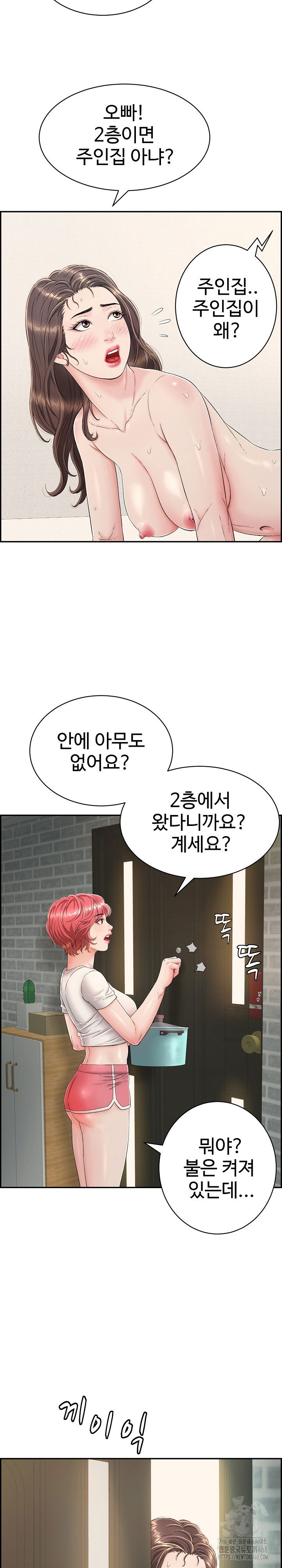 just-one-more-time-raw-chap-3-28