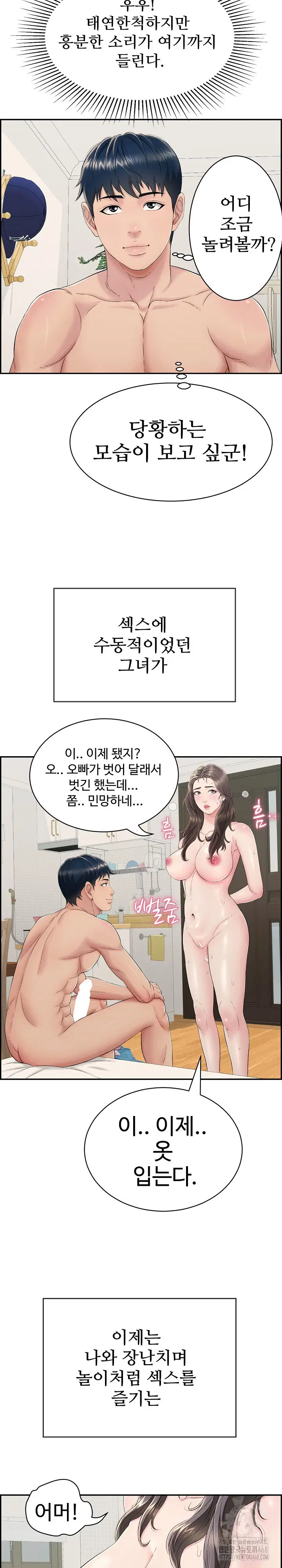 just-one-more-time-raw-chap-3-2