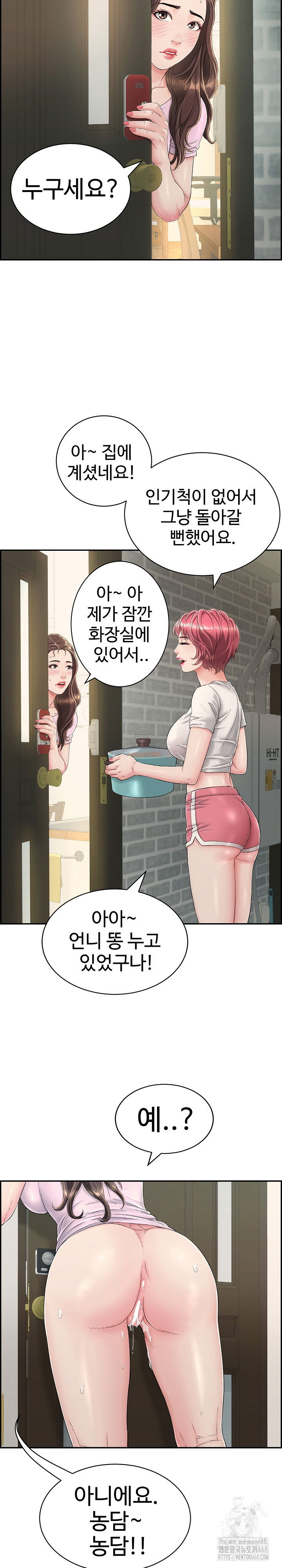 just-one-more-time-raw-chap-3-29