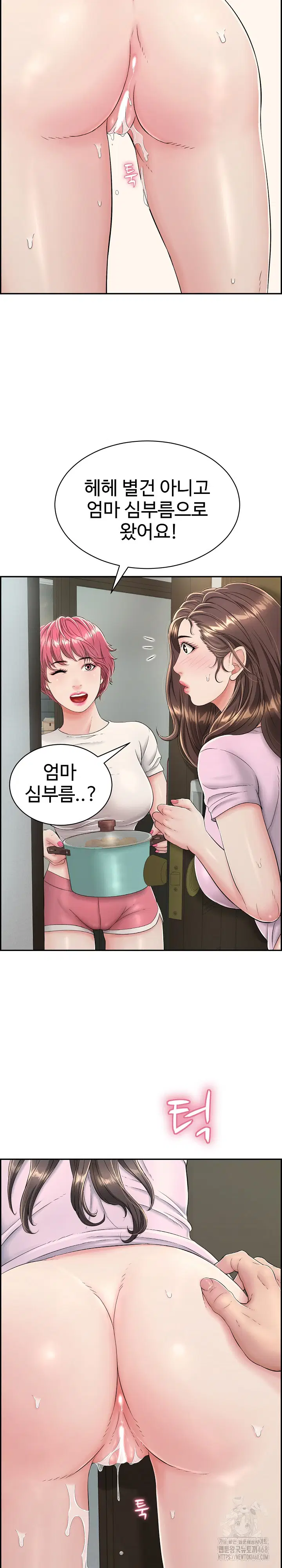 just-one-more-time-raw-chap-3-31