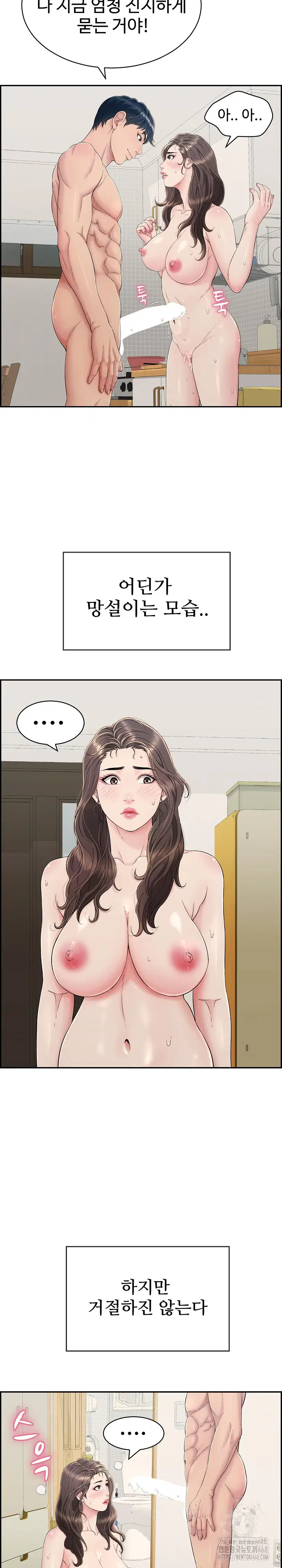 just-one-more-time-raw-chap-3-5