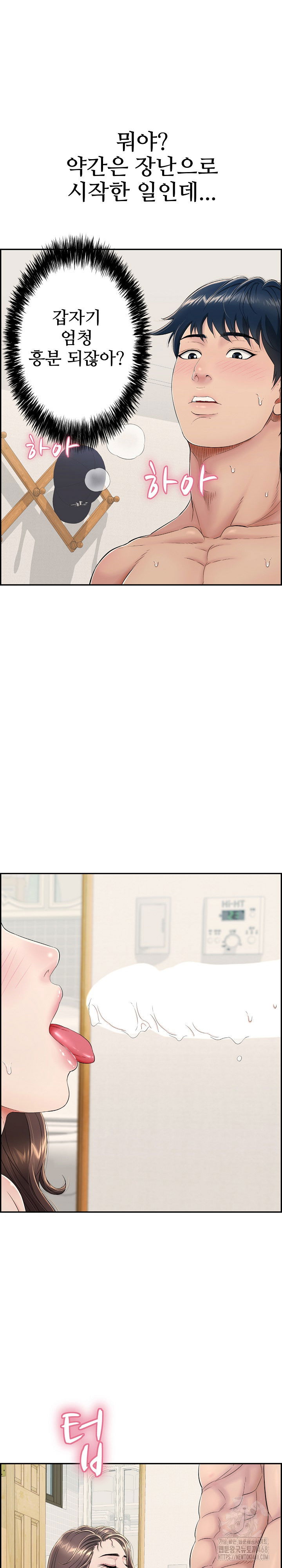 just-one-more-time-raw-chap-3-8