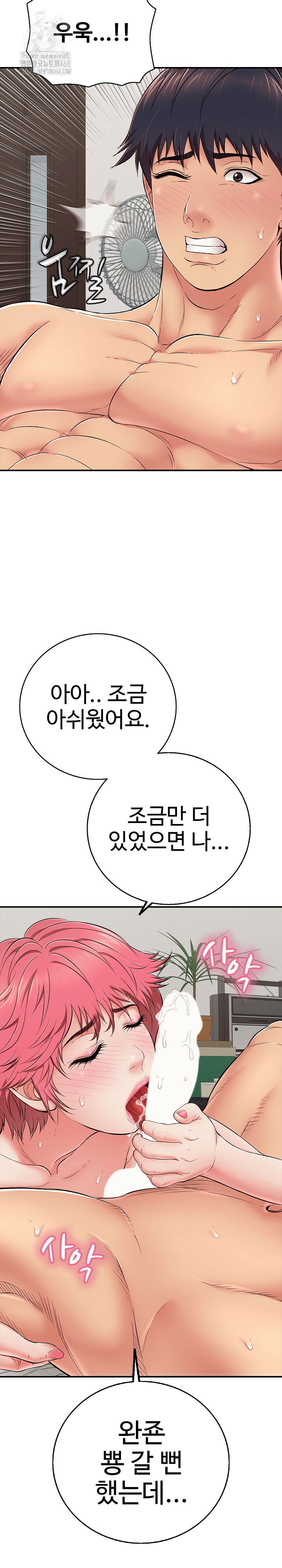 just-one-more-time-raw-chap-30-11