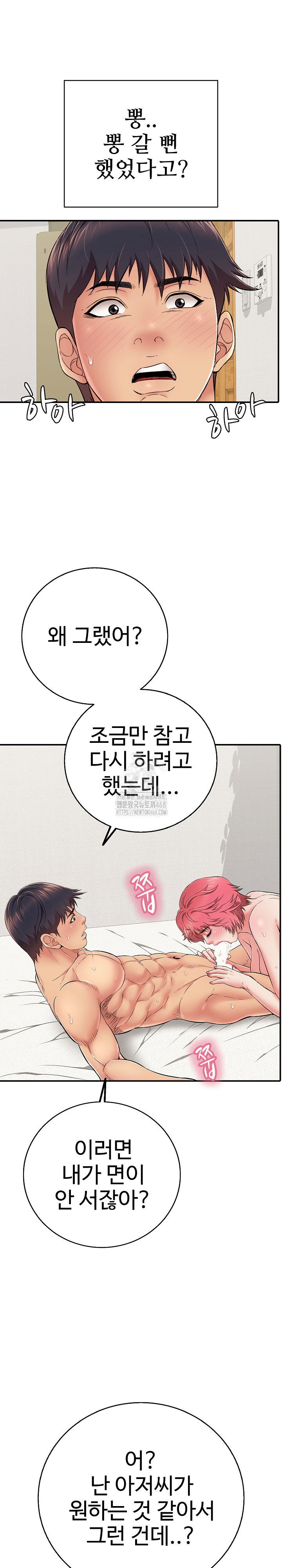 just-one-more-time-raw-chap-30-12