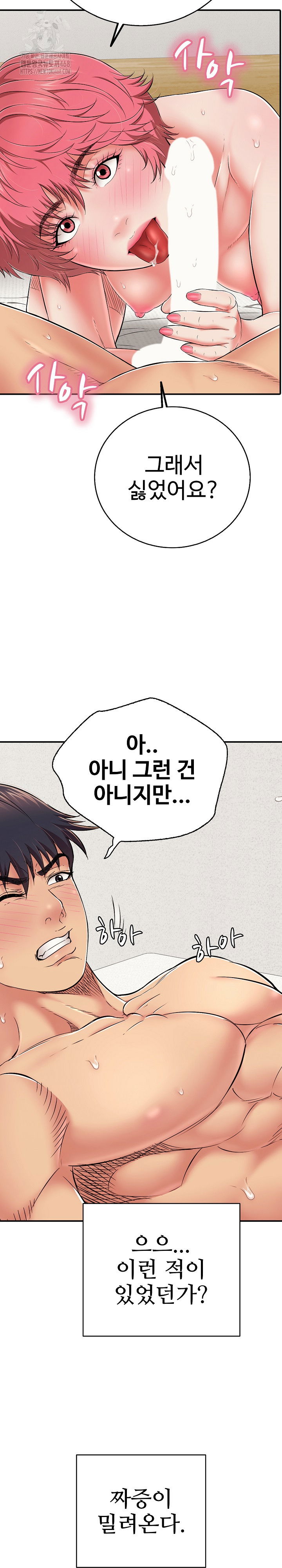 just-one-more-time-raw-chap-30-13