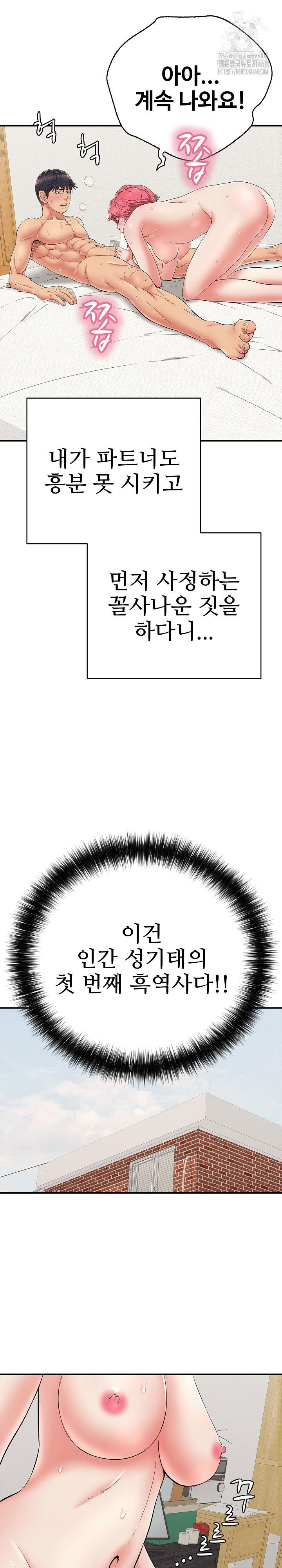 just-one-more-time-raw-chap-30-14