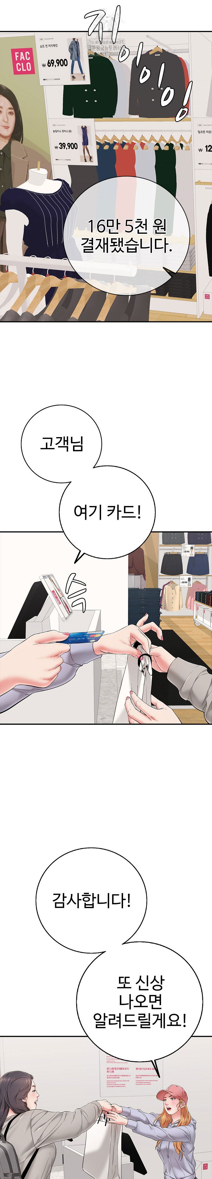 just-one-more-time-raw-chap-30-17