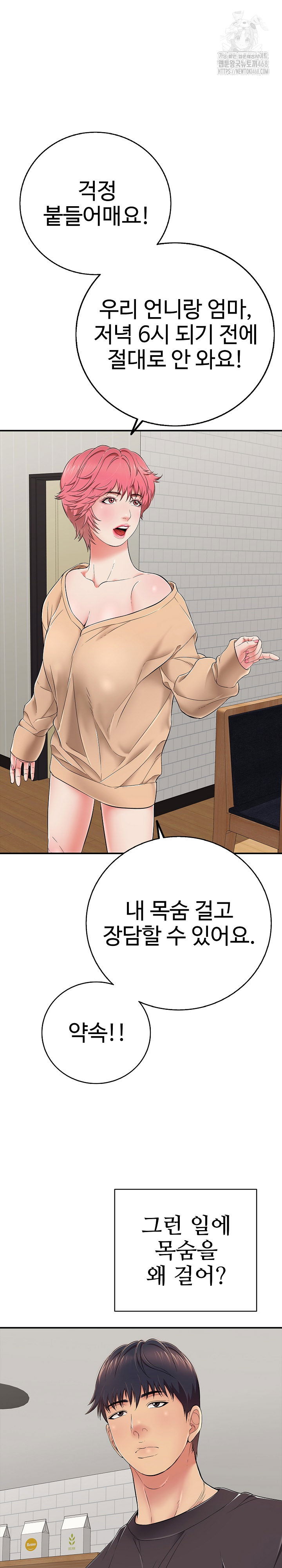 just-one-more-time-raw-chap-30-23