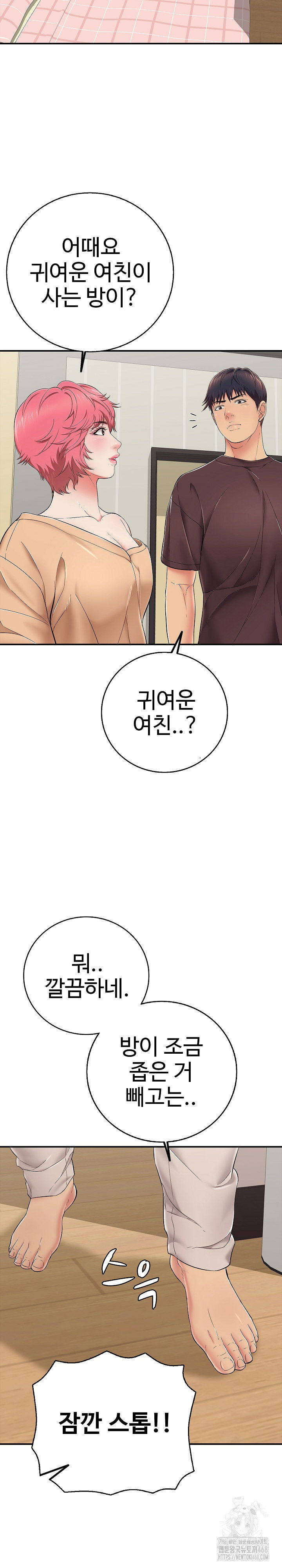 just-one-more-time-raw-chap-30-26