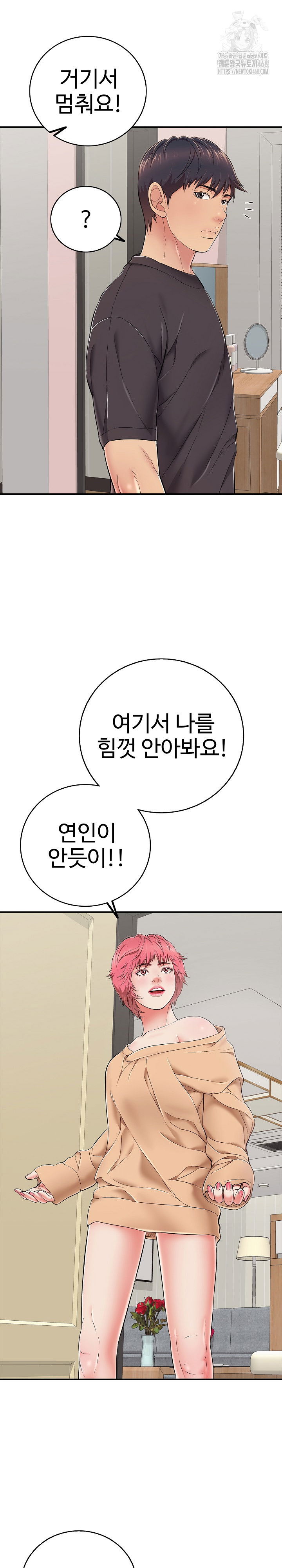 just-one-more-time-raw-chap-30-27